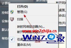 win7系统怎么将磁盘合并