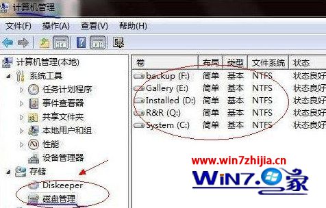win7系统怎么将磁盘合并