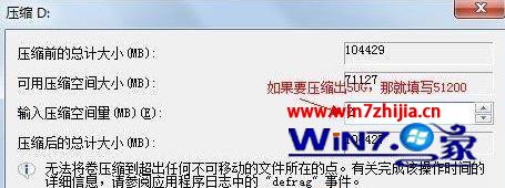 win7系统怎么将磁盘合并