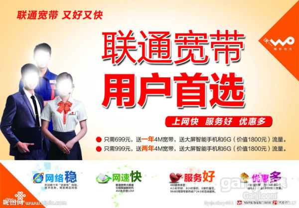 青岛联通宽带优惠_威海联通宽带优惠活动_威海联通宽带优惠活动