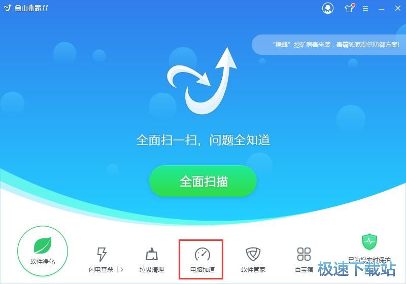 金山手机卫士 金山毒霸_360手机卫士和金山手机毒霸比较_金山手机毒霸 金山手机卫士