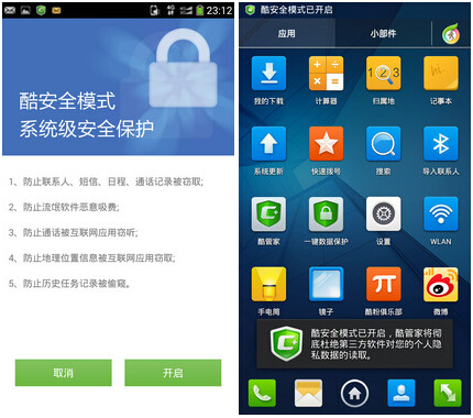 金山手机卫士 金山毒霸_金山手机毒霸 金山手机卫士_360手机卫士和金山手机毒霸比较