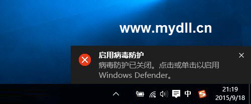 启用Win10病毒防护软件