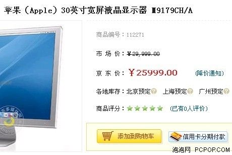 苹果显示器为什么贵_苹果开机只显示白苹果_qq显示苹果,聊天时就显示其它设备信息