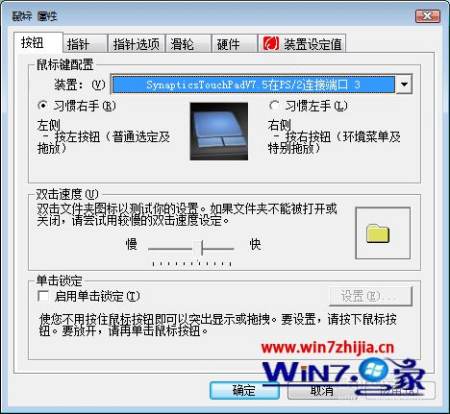 笔记本鼠标板
