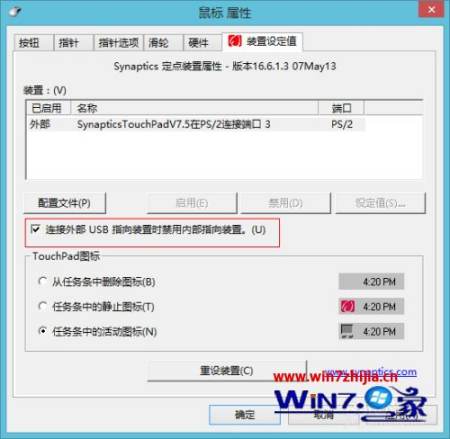 笔记本鼠标板