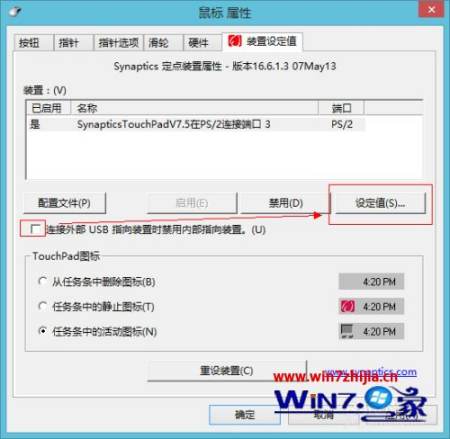 笔记本鼠标板