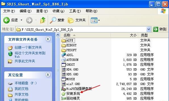 a-解压win7安装文件