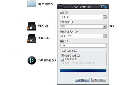 1-格式化为NTFS格式