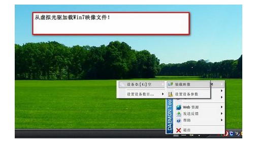 2-虚拟光驱加载Win7ISO映像文件