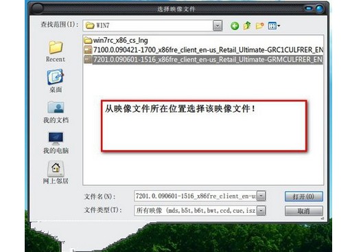 3-选择对应的Win7ISO映像文件