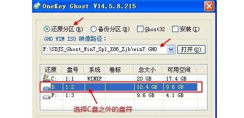 b-然后点击D盘