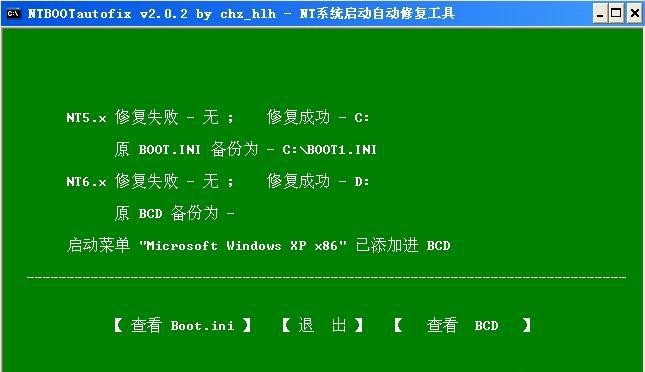 f-修复成功