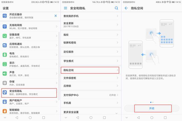 360安全卫士手机版官方下载_手机360安全卫士下载2013官方下载_手机安全卫士官方下载