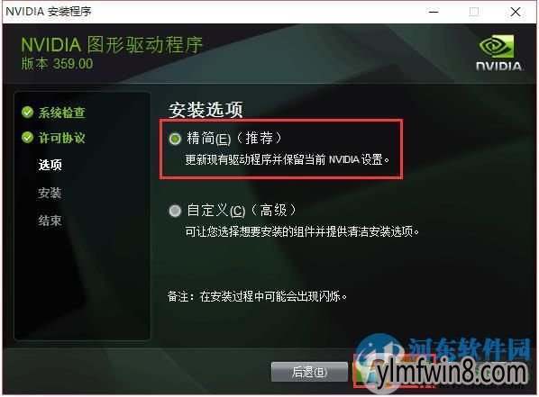 NVDIA显卡右键菜单消失了怎么办？找回NVDIA右键菜单的方法