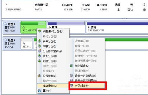 机械硬盘分区需要4k对齐吗