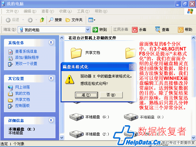 新硬盘无法分区格式化_新硬盘如何分区 格式化_硬盘分区如何格式化