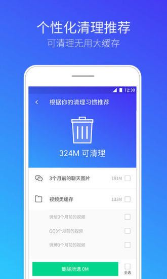 腾讯手机管家app