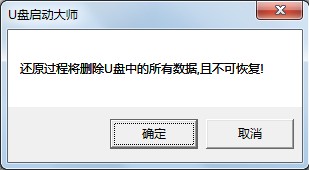 u盘启动大师1.0怎么用