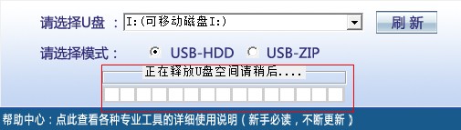 u盘启动大师1.0怎么用