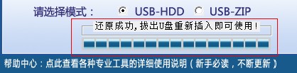 u盘启动大师1.0怎么用