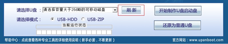u盘启动大师1.0怎么用