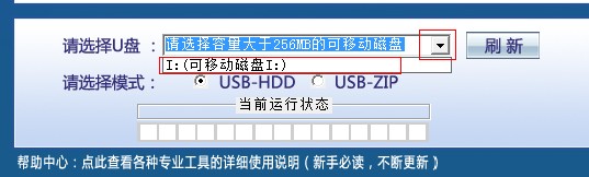 u盘启动大师1.0怎么用