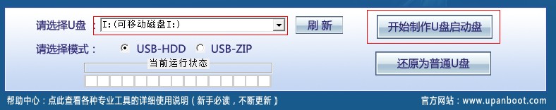 u盘启动大师1.0怎么用