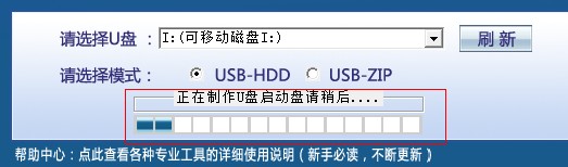 u盘启动大师1.0怎么用