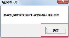 u盘启动大师1.0怎么用