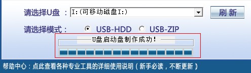 u盘启动大师1.0怎么用