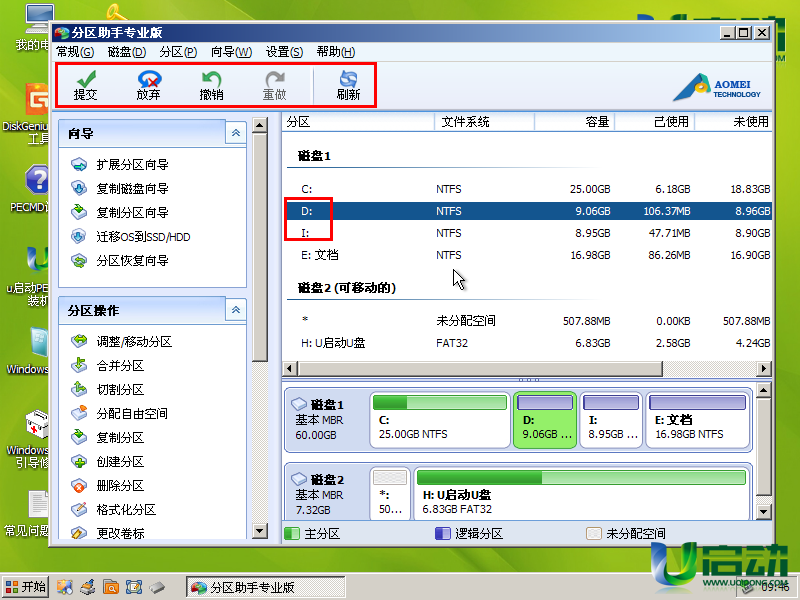 u盘启动大师1.0怎么用
