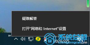 有道词典连接不了网络_win10网络连接图标不见了_plsql 连接oracle 连接标示