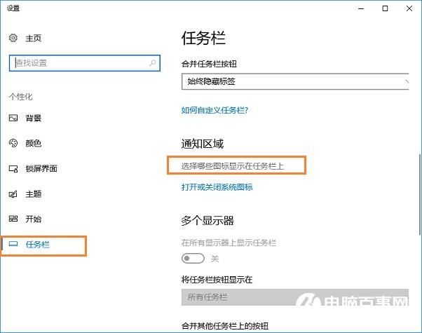 Win10网络图标不见了怎么办？Win10网络图标不显示解决办法