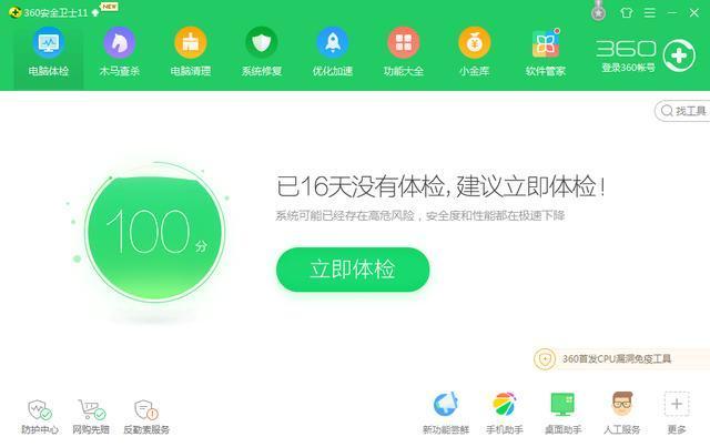 360安全卫士和杀毒可以完全杀掉的木马病毒吗