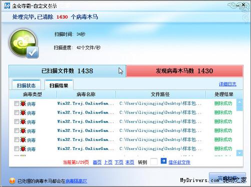 360安全卫士病毒库_奇虎360 搜索引擎招聘客服_奇虎360搜索推广老大是谁