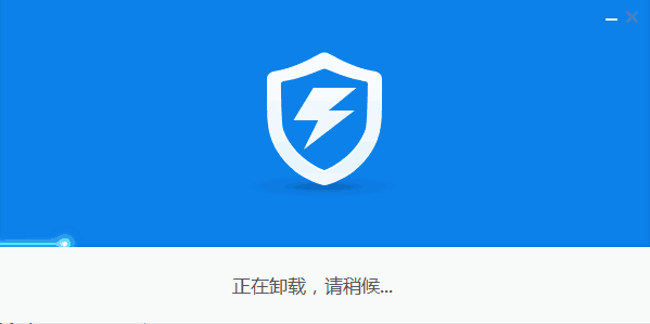 显示正在卸载