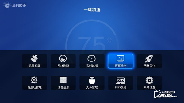 硬屏显示器反光严重
