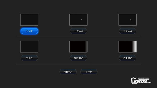硬屏显示器反光严重