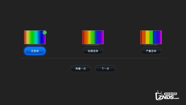 硬屏显示器反光严重