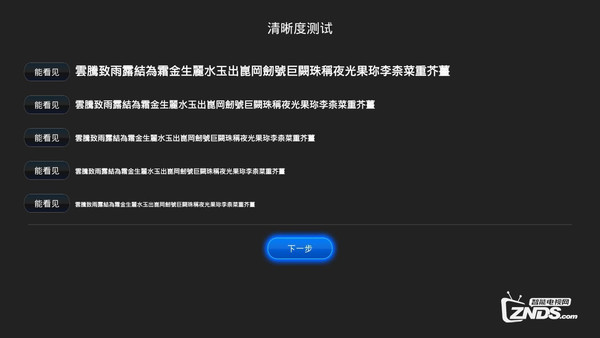 硬屏显示器反光严重