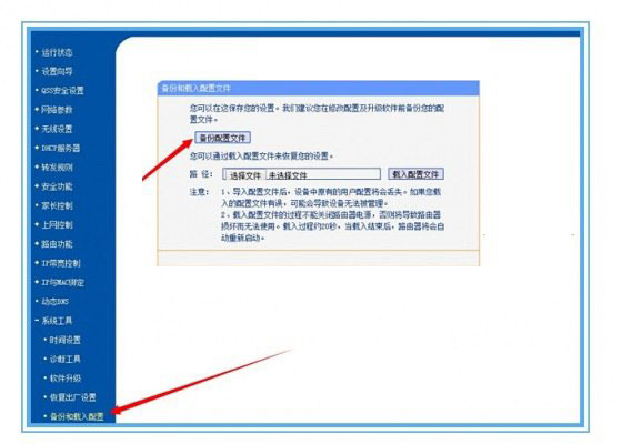 查看电脑宽带账号密码