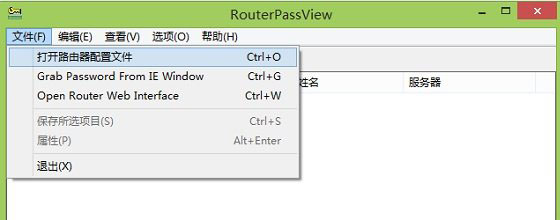 查看电脑宽带账号密码