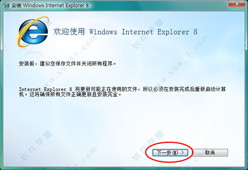 ie8浏览器64官方下载 win7 32位下载地址