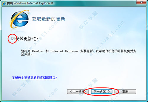 ie8浏览器64官方下载 win7 32位下载地址
