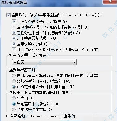 ie8浏览器64官方下载 win7 32位下载地址