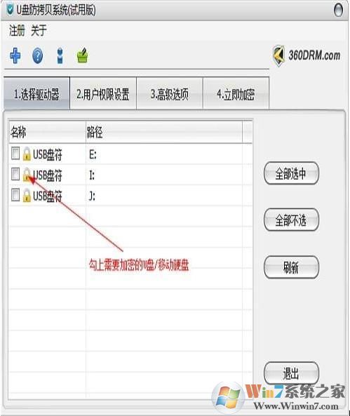 u盘防拷贝系统 破解版