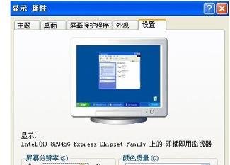 如何设置19寸显示器分辨率