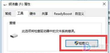 u盘不格式化打不开