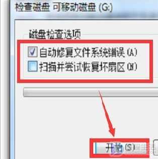 u盘不格式化打不开